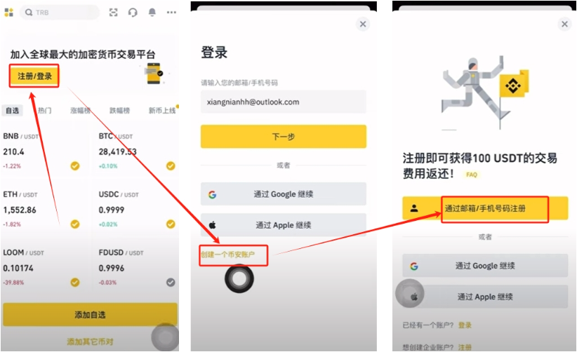 币安app-下载Binance官方App - php中文网